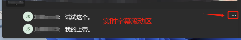 修改teams口述语言和字幕