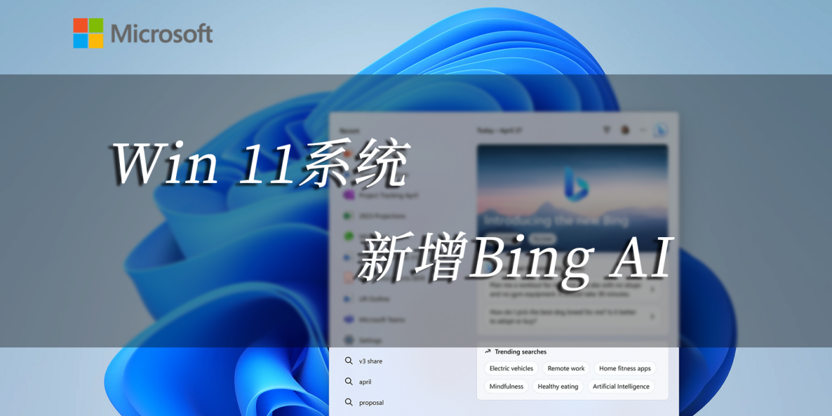 bing ai